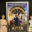 В Сочи Ольга Красько и Алевтина Майер представили фильм «АРТЕК. Сквозь Столетия» - Sochi.Com