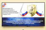 В Сочи прошло заседание комиссии по профилактике правонарушений