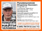 Фото: vk.com/lizaalert_krasnodarskij_kraj