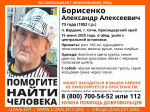 Фото: vk.com/lizaalert_krasnodarskij_kraj