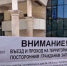 В Сочи элитные ЖК «Актёр Гэлакси» и «Королевский Парк» устроили «заборную войну» - SochiStream.Ru