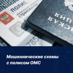 Будьте бдительны! Мошенники используют различные уловки, чтобы обманом завладеть личными данными граждан