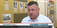 В Горсобрании Сочи прошло первое заседание комиссии по адаптивному и инклюзивному спорту Общественного совета при Министерстве спорта РФ и рабочей группы по развитию спорта участников СВО. Депутат Городского Собрания Сочи Владимир Елединов считает, что подходить к этим и другим вопросам нужно комплексно. Сюжет телеканала Сочи 24 - Городское Собрание