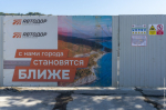Применение современных материалов и технологий в строительстве платной "Автодороги "Обход Адлера"