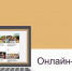 Онлайн-интенсив «Гранты для организации театрального пространства: от идеи до реализации» - Управление культуры