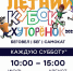 Детские любительские соревнования на кубок «Хуторенок» стартуют на «Роза Хутор» - Sochi.Com