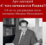 Арт-лекторий «С чего начинается Родина?» - Управление культуры
