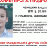 На Кубани разыскивают пропавшего подростка в футболке с цифрой 11 на спине - SochiStream.Ru