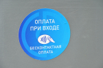 В Сочи с начала года на общественном транспорте контролеры проверили более 88 тысяч пассажиров
