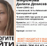 В Усть-Лабинском районе Кубани пропала 14-летняя Далила Миронова - SochiStream.Ru