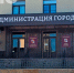 Сочи-Мэрия-Администрация - SochiNews.io