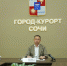 Андрей Прошунин: уровень газификации Сочи на сегодняшний день составляет 85% - Sochi.Com