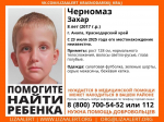 В Анапе второй день ищут пропавшего восьмилетнего ребенка