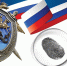 День сотрудника органов следствия Российской Федерации - Городское Собрание