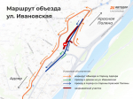 В Сочи запущено движение по путепроводу в составе будущего Обхода Адлера