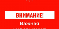 Мэр Прошунин: в Сочи ночью 3 августа объявлена угроза атаки беспилотников - SochiStream.Ru