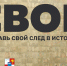 В Сочи откроется уличная выставка «СВОИ» - Sochi.Com