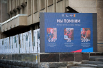 В Сочи откроется уличная выставка «СВОИ»