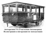 Вклад сочинских железнодорожников в Великую Победу.