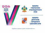 Выборы 2025