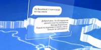 Мэр Сочи на этой неделе получил свыше 1300 обращений от горожан - SochiStream.Ru