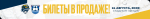 билеты 2160х280 2.png