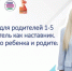 РОДИТЕЛИ + ШКОЛА = УСПЕШНЫЙ СТАРТ РЕБЕНКА! - СГУ