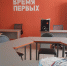 В сочинских школах продолжается реализация проектов инициативного бюджетирования - Sochi.Com