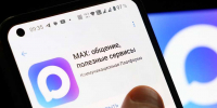 Max Смартфон - SochiNews.io