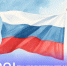ДОРОГИЕ ДРУЗЬЯ! ОТ ВСЕГО СЕРДЦА ПОЗДРАВЛЯЮ ВАС С ДНЁМ ГОСУДАРСТВЕННОГО ФЛАГА РОССИЙСКОЙ ФЕДЕРАЦИИ! - СГУ