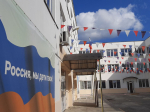 В Сочи в День Государственного флага Российской Федерации проходит свыше ста мероприятий