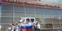В День государственного флага в Музее спортивной славы города Сочи состоялось мероприятие «Триколор моей России», посвященное этому важному государственному празднику - Музей истории города-курорта Сочи