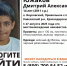 В Краснодарском крае второй день ищут пропавшего 14-летнего подростка - SochiStream.Ru