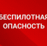 В Крымском районе Кубани ночью 1 сентября звучат сирены оповещения - SochiStream.Ru