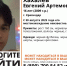 В Краснодаре третьи сутки ищут пропавшего 16-летнего Евгения Хахалева - SochiStream.Ru