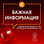 Мэрия Анапы известила горожан об угрозе атаки вражеских беспилотников