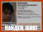 Спустя пять дней нашли пропавшего в Краснодаре 16-летнего подростка
