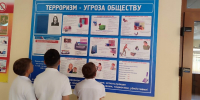 Акция «Нет терроризму» - Управление культуры