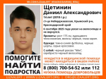 На Кубани волонтеры ищут пропавшего во время велопрогулки подростка