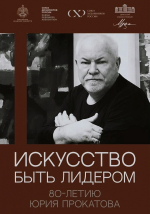 В Сочи откроется фотовыставка «Лицо Кубани»