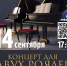 Дендрарий приглашает на культурные выходные - Sochi.Com