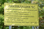 Глава Сочи Андрей Прошунин проинспектировал ход работ по восстановлению оползневого участка дороги в Адлерском районе