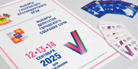 Выборы 2025 - SochiNews.io