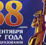 В Сочи ко Дню образования Краснодарского края подготовлена программа праздничных мероприятий - Администрация г. Сочи