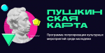 Уважаемые зрители! Сочинское концертно-филармоническое объединение участвует в программе «Пушкинская карта»
