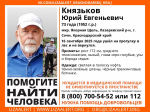 Фото: vk.com/lizaalert_krasnodarskij_kraj