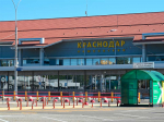 Аэропорт Краснодара