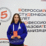 ВАСИЛИСА ДАШАНОВА ИЗ УНИВЕРСИТЕТСКОГО КОЛЛЕДЖА СОЧИГУ ТОЛЬКО ЧТО ВЕРНУЛАСЬ С ГРАНДИОЗНОГО СОБЫТИЯ – ВСЕРОССИЙСКОГО СЛЁТА СТУДЕНТОВ КОЛЛЕДЖЕЙ! - СГУ