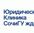 ЮРИДИЧЕСКАЯ КЛИНИКА СОЧИНСКОГО ГОСУНИВЕРСИТЕТА ДЕЛИТСЯ ГЛАВНЫМИ ИЗМЕНЕНИЯМИ В ЗАКОНОДАТЕЛЬСТВЕ, ПРОИЗОШЕДШИМИ В НАЧАЛЕ УЧЕБНОГО ГОДА: - СГУ