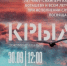 Документальный фильм «Крылья» - Управление культуры
